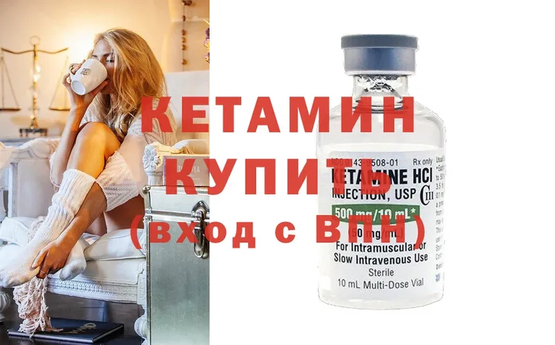 закладка  Правдинск  КЕТАМИН ketamine 